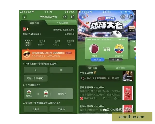 畅享世界杯竞猜乐趣 实时互动赢取丰富奖励体验
